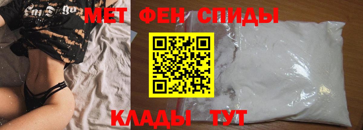 Мытищи  АМФ  Вход с VPN  АМФЕТАМИН 98% 