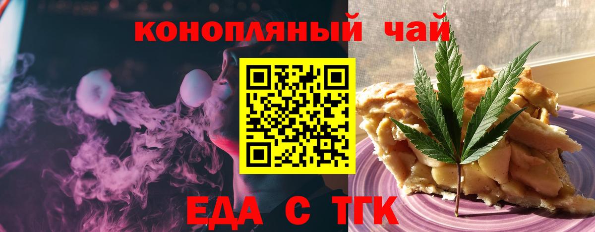 Мытищи  Cannafood конопля  Вход с VPN 