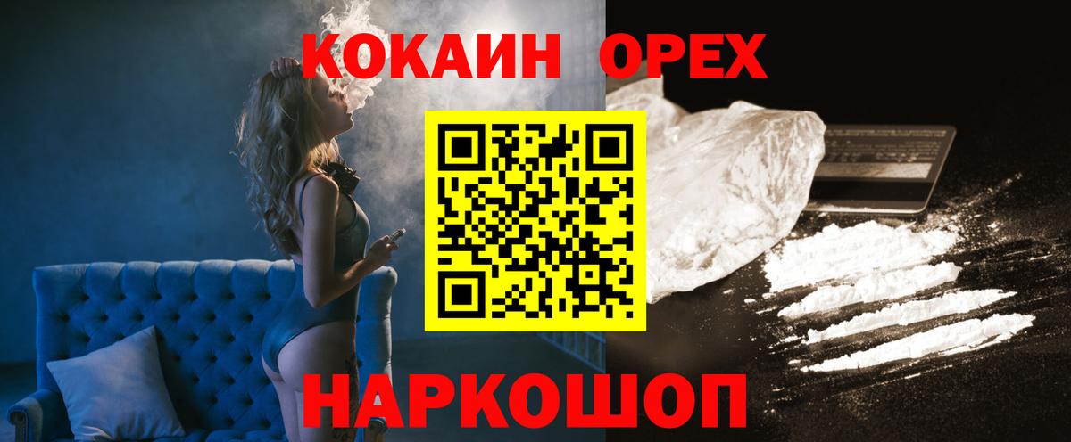 Мытищи  Кокаин Боливия  Вход с VPN  Cocaine Перу 