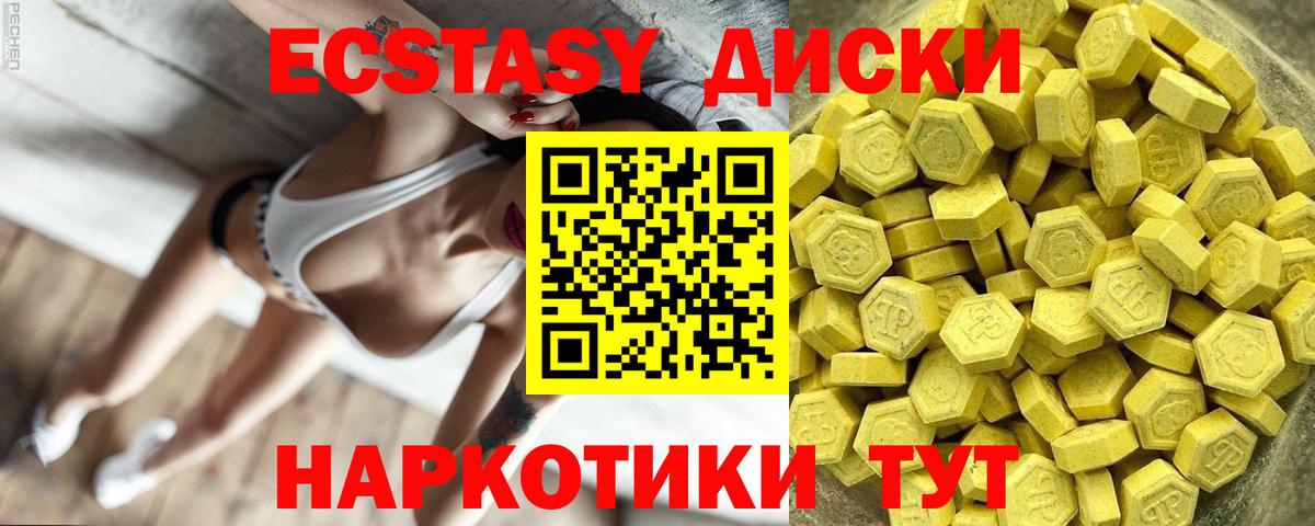Мытищи  Ecstasy бентли  Ecstasy ешки  Ecstasy  Вход с VPN 