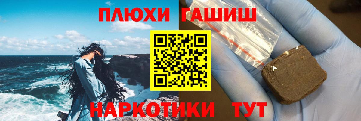 ГАШ хэш  ГАШИШ Изолятор  Вход с VPN  Мытищи 