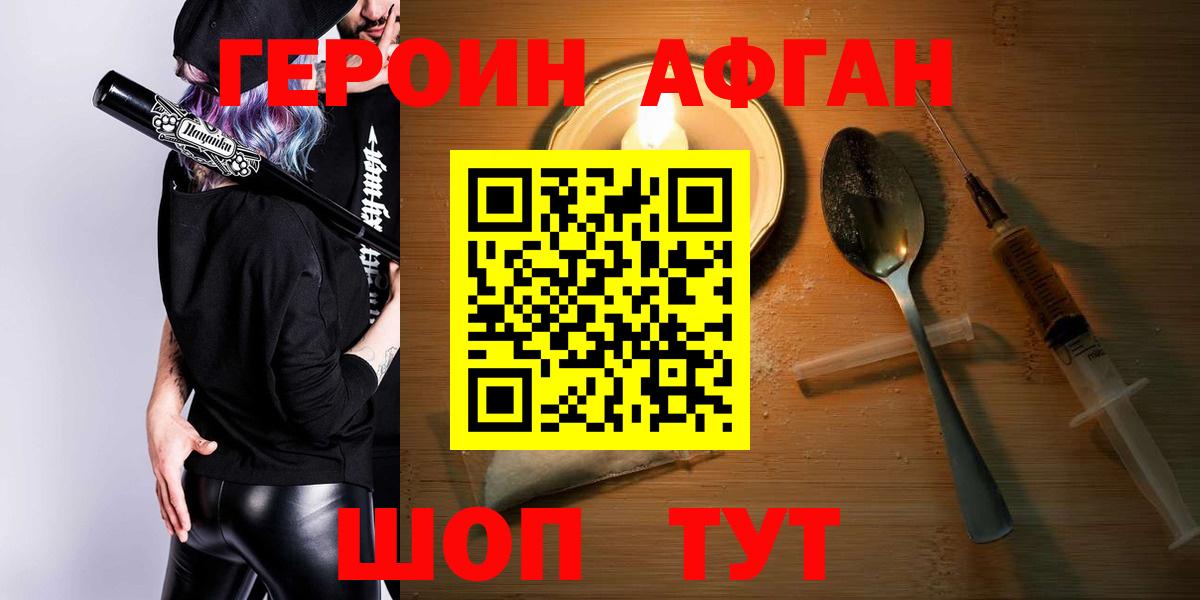 ГЕРОИН  Вход с VPN  Мытищи  ГЕРОИН VHQ 