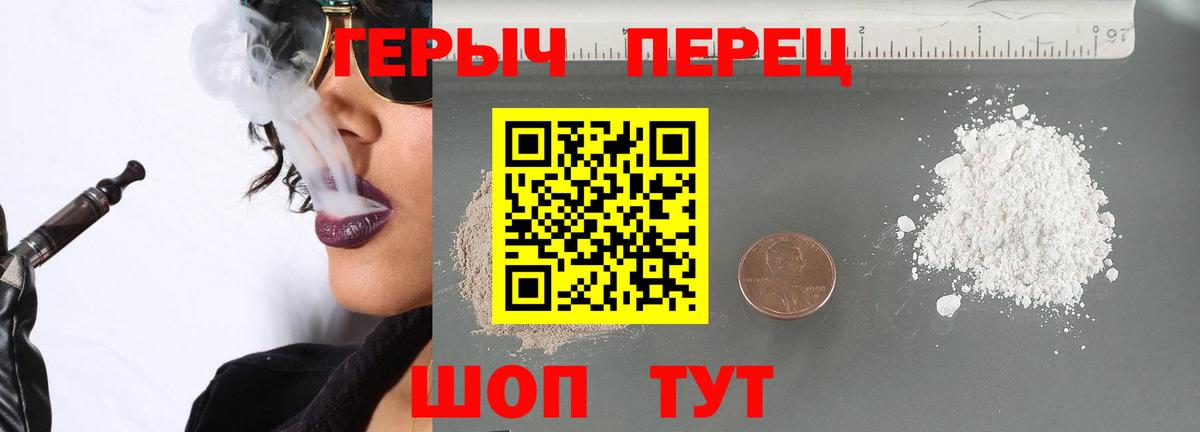 Героин гречка Мытищи
