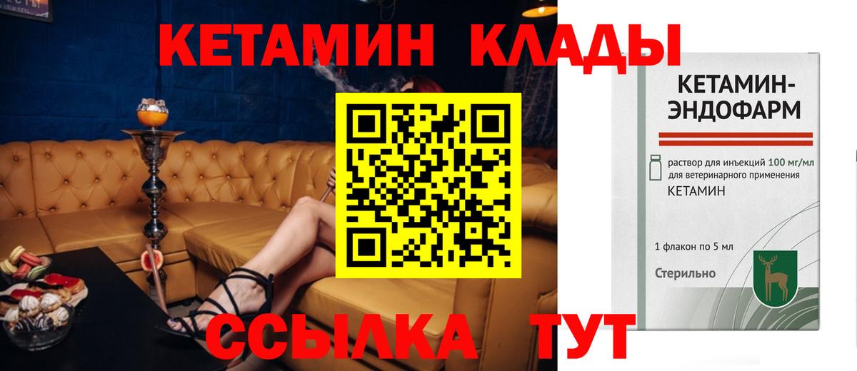 КЕТАМИН VHQ Мытищи