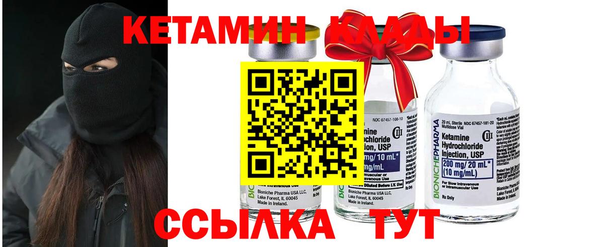 КЕТАМИН VHQ  Вход с VPN  Кетамин VHQ  shop как зайти  Мытищи 