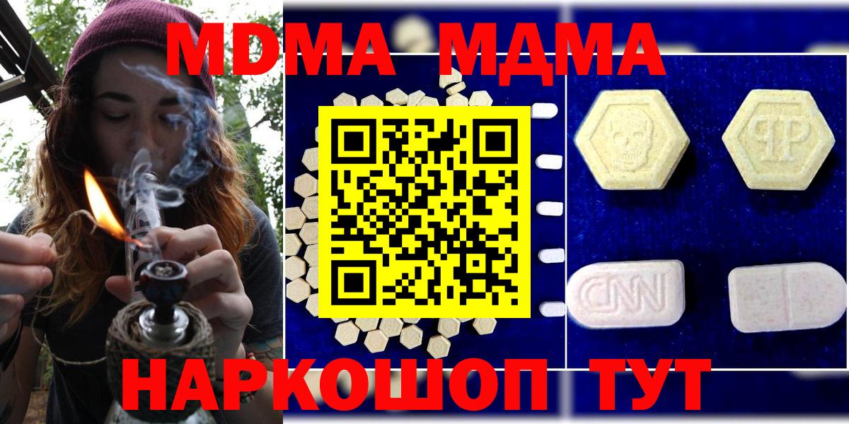 МДМА Molly  МДМА  Мытищи  Вход с VPN 