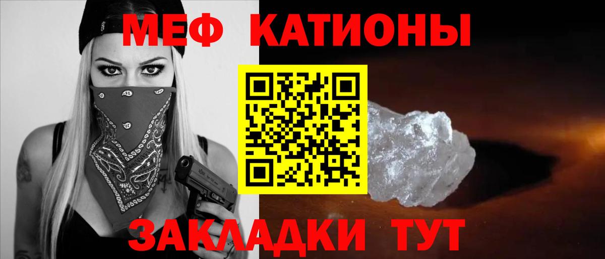 Мефедрон VHQ  Вход с VPN  Мефедрон мяу мяу  МЕФ  Мытищи 