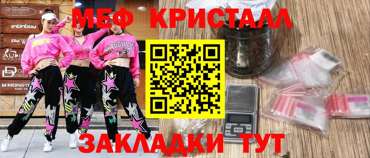 Меф  Мытищи