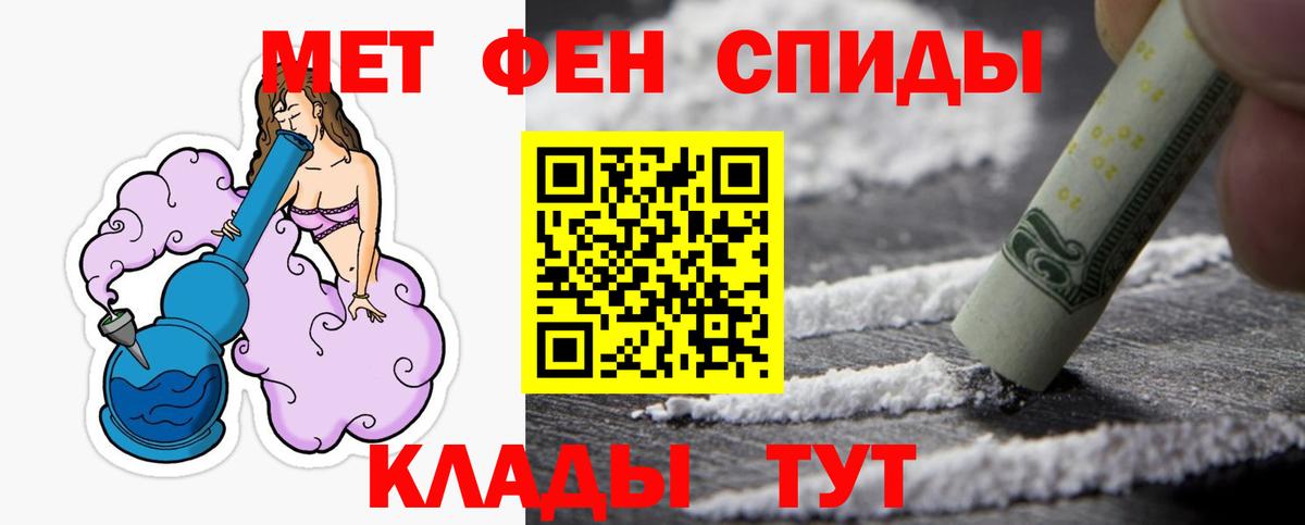 МЕТАМФЕТАМИН  Первитин Methamphetamine  Первитин Methamphetamine  Вход с VPN  Мытищи 