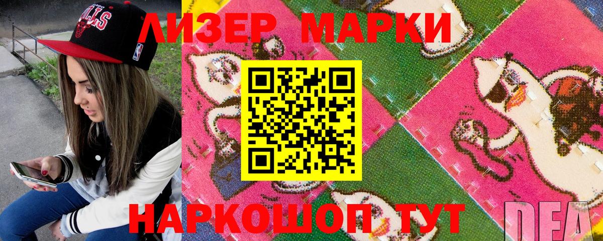 Марки NBOMe  Марки N-bome 1,5мг  Вход с VPN  Мытищи 