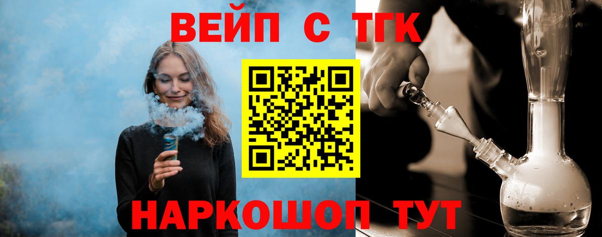 Дистиллят ТГК THC oil Мытищи