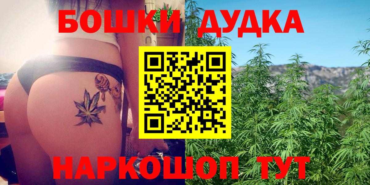 Бошки Шишки планчик Мытищи